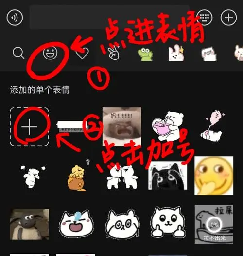 微信表情包添加教学75表情包变小变可爱