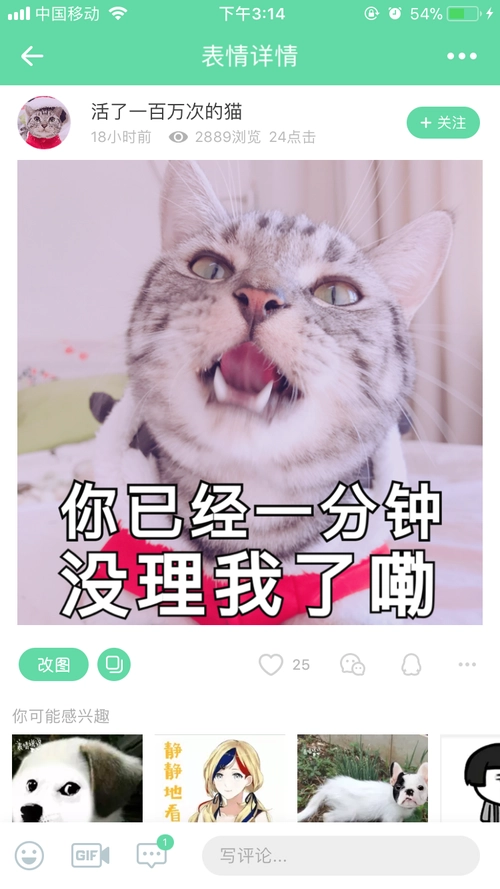 表情说说