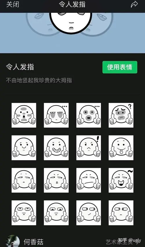 微信表情开放平台小白自制表情包经验