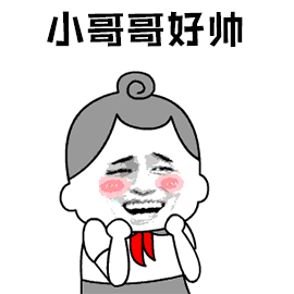 小哥甩头好帅图片_小哥甩头好帅动态图_小哥甩头好帅表情包gif动图