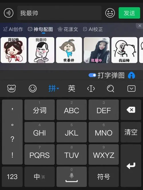 同时,用户还可以打开
