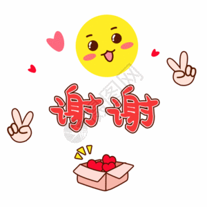 抛爱心动图-抛爱心gif图片-抛爱心动图图片下载-摄图网