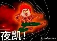 当火影忍者的忍术遇上表情包!大家赶紧收藏!