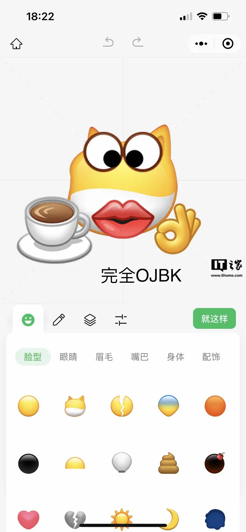 支持自定义微信表情微信创意表情小程序上线
