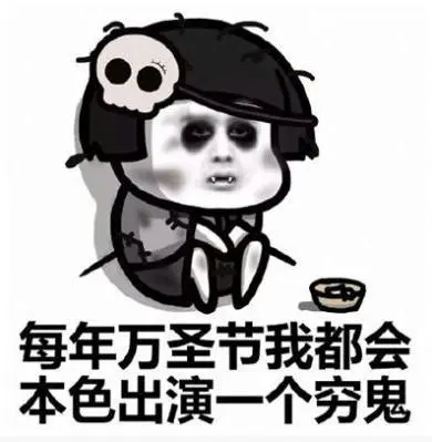 万圣节可爱鬼头像表情包