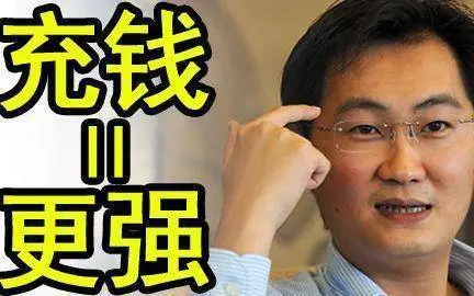 马化腾发狠家长请勿随意刷脸熊孩子哭了