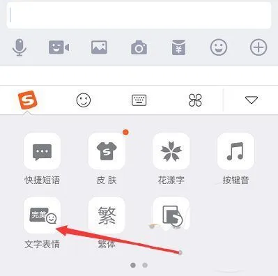 输入文字即可制作成表情包