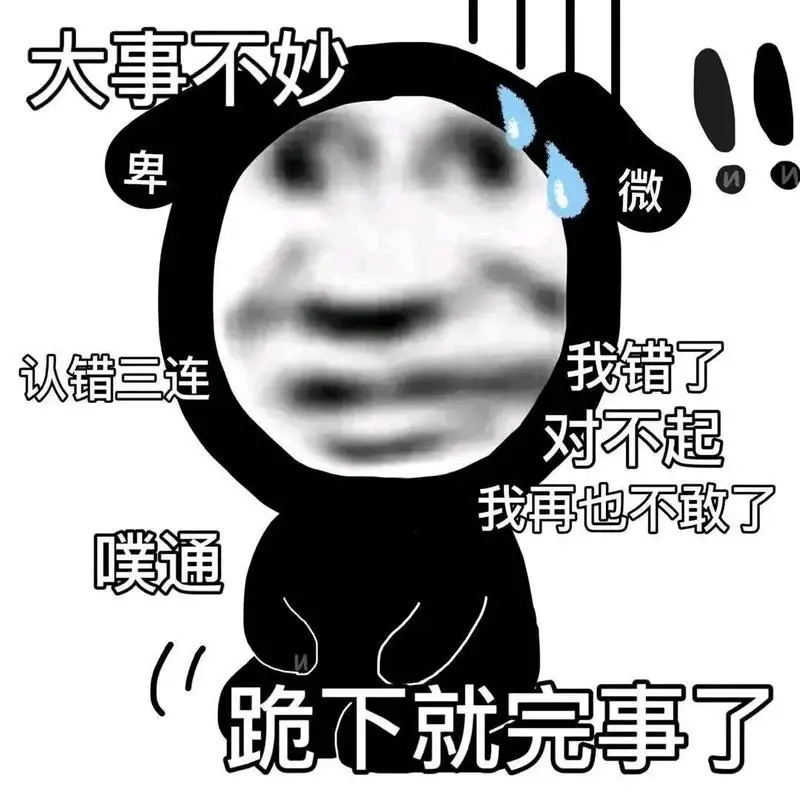 情侣道歉专用表情包.#道歉专用#表情包#欢迎取图情侣道-抖音