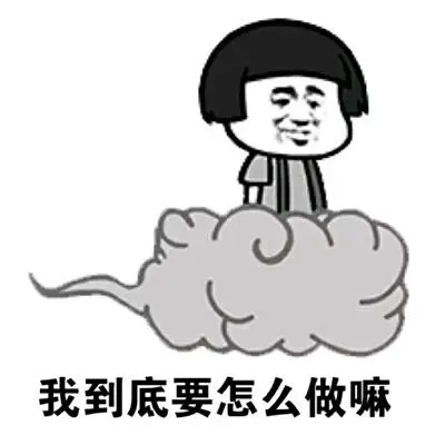 到底怎么做图片_到底怎么做动态图_到底怎么做表情包gif动图下载