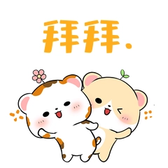 花花与小橘之拜拜.520节日表情包