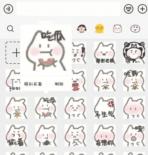 可爱小兔子表情包