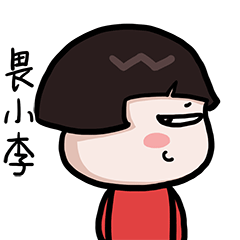 潮汕话蘑菇头回头喂小李gif动图_动态图_表情包下载_soogif