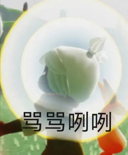 光遇表情包