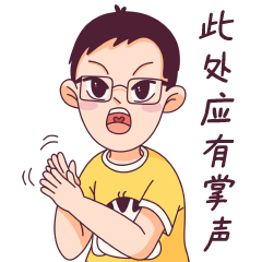 微信动态表情包设计【2套】