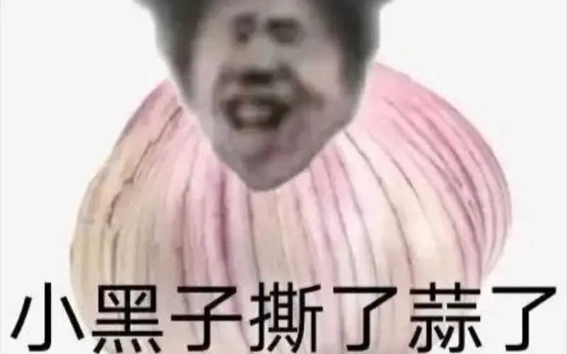 ikun专属表情包._哔哩哔哩_bilibili