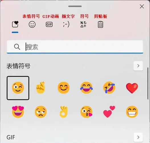 系统自带表情包,第三方输入法可以删了!
