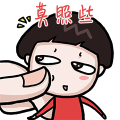 潮汕话小红人2动态表情