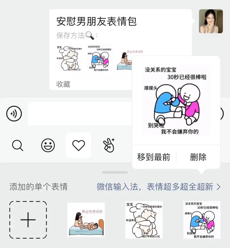 没关系的宝宝.#发给对象表情包#表情包#用表情包表示你的-抖音