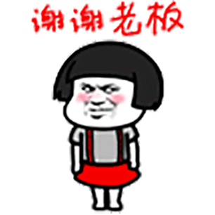 蘑菇头谢谢谢谢老板蟹蟹gif动图_动态图_表情包下载_soogif