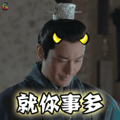 琅琊榜2黄晓明就你事多?soogifsoogif出品