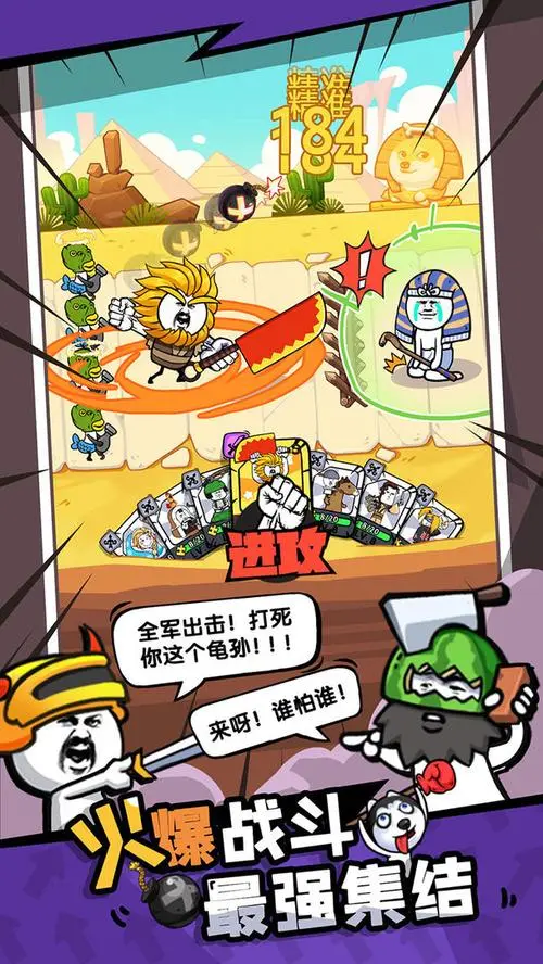 合成表情包战争无限金币钻石版v1.2.0安卓版