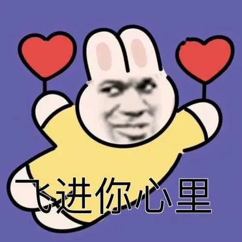 原来你没鸡巴(大头版)表情包-表情图