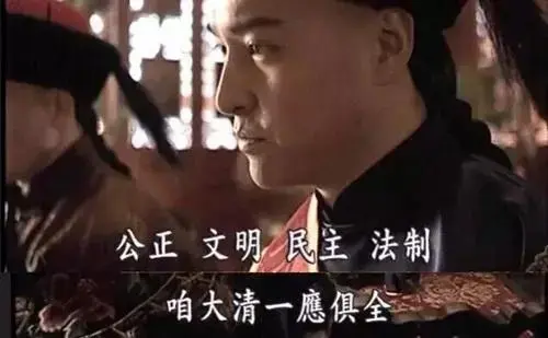 你的大清真的亡了吗由女德班事件引发的对国粹的思考