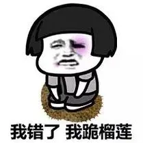 (蘑菇头)_蘑菇头_跪下_表情头牌表情