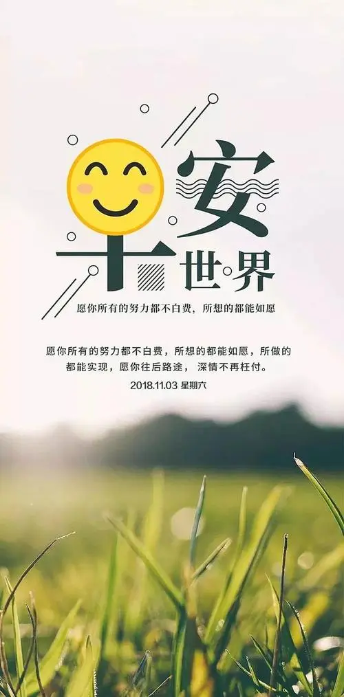 早安呀