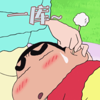 蜡笔小新一库害羞gif动图_动态图_表情包下载_soogif