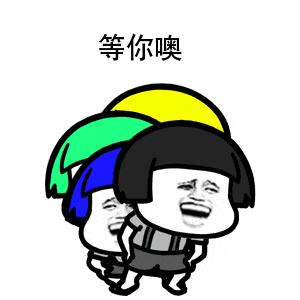 我们!