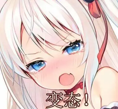 二次元表情包