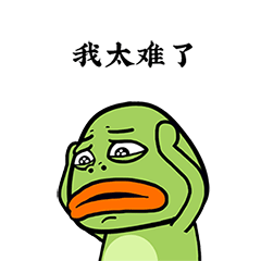 靓仔蛙动态表情包