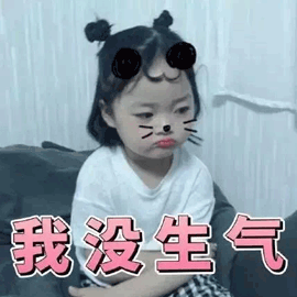 权律二生气gif动图_动态图_表情包下载_soogif