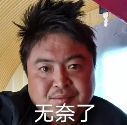 无奈了(丽丽表情包)_丽丽_无奈表情