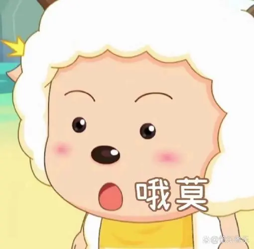 无敌可爱的懒羊羊表情包合集呀
