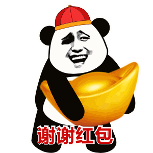 谢谢红包元宝搞笑斗图熊猫头gif动图_动态图_表情包下载_soogif