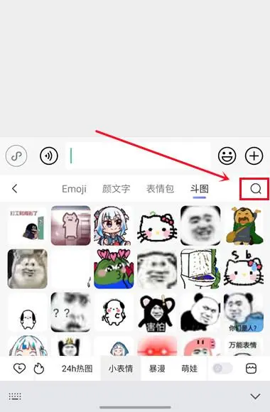 微信打字自动出表情,斗图神器秒出表情包