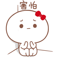 中元节好害怕动态微信表情
