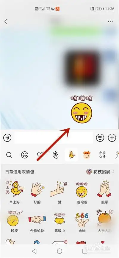 微信表情包比例变小