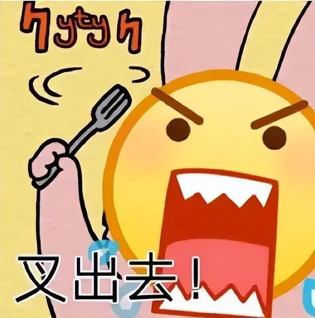 摆烂表情包|我就烂,怎样?
