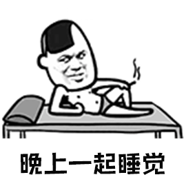 暴漫床抽烟晚上一起睡觉撩soogifsoogif出品gif动图_动态图_表情包