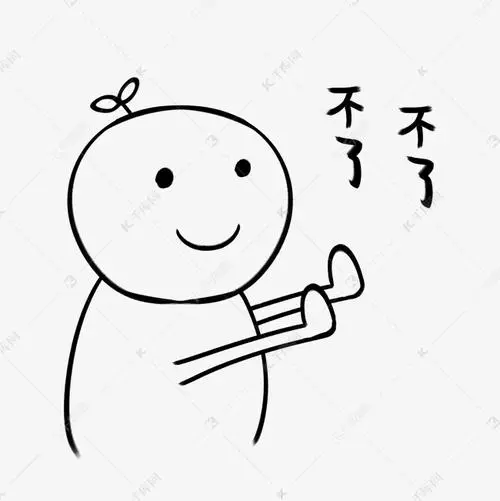 不了不了综艺表情包