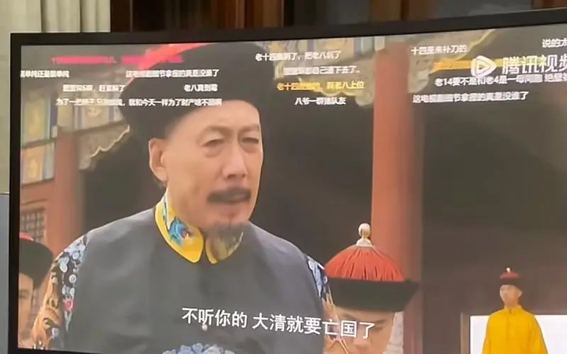 登场的是九子夺嫡的第十四号选手爱新觉罗·难说