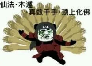火影忍者究极忍术表情包22