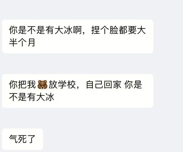 啊对对对就是故意让熊熊不能回家