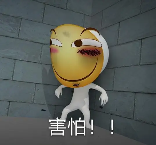 《前方高能滑稽》自剪滑稽版害怕