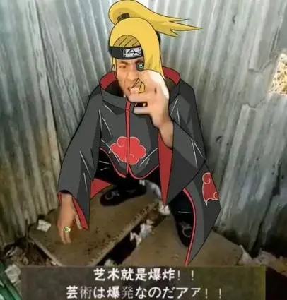 老八吃粑粑表情包火影版快手老八吃屎表情包图片无水印3