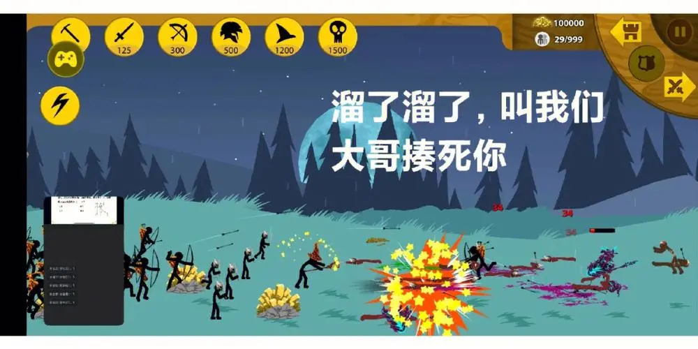 火柴人战争遗产表情包2
