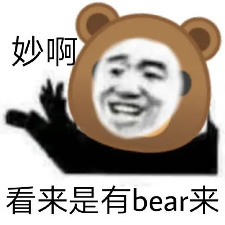 暴漫熊猫头妙啊看来是有bear而来搞怪逗gif动图_动态图_表情包下载